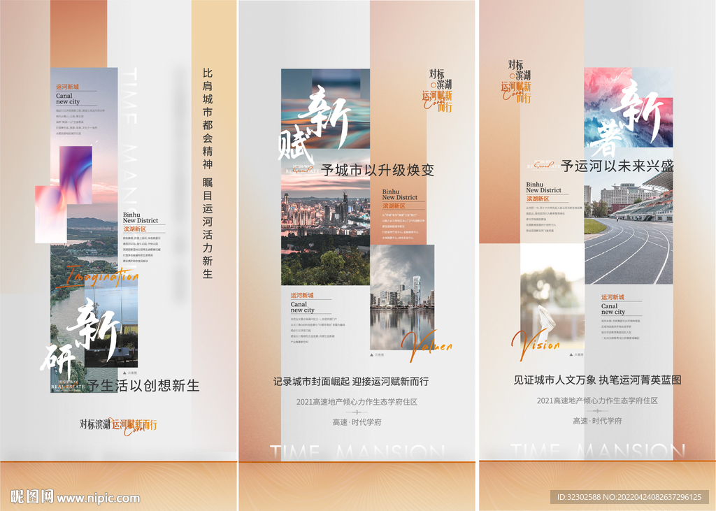 地产价值点