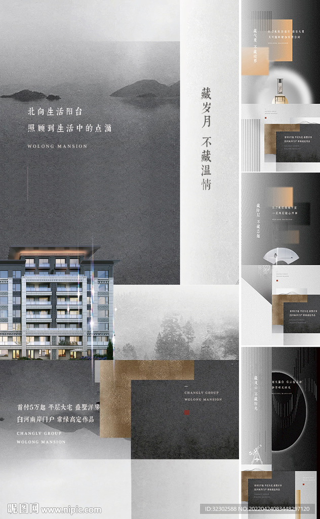 地产 中式