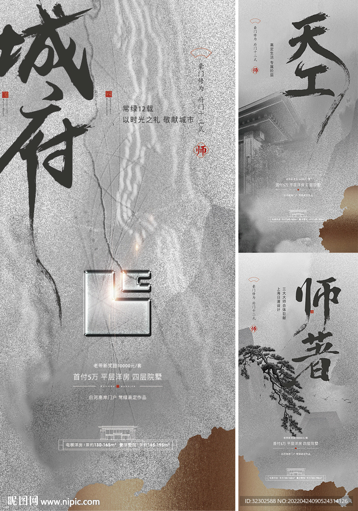  中式 大字报