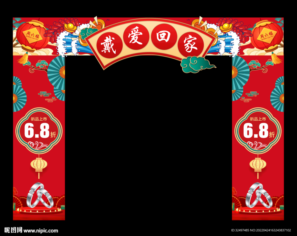 珠宝春节门头