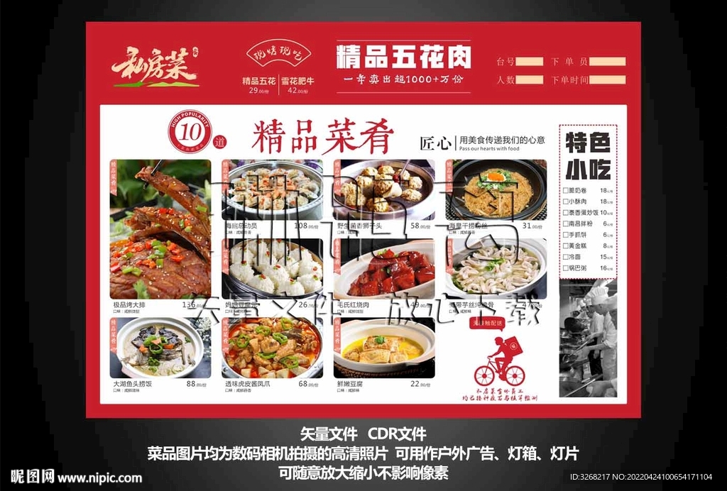 菜单