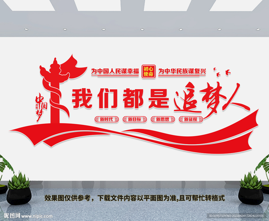 党建文化墙