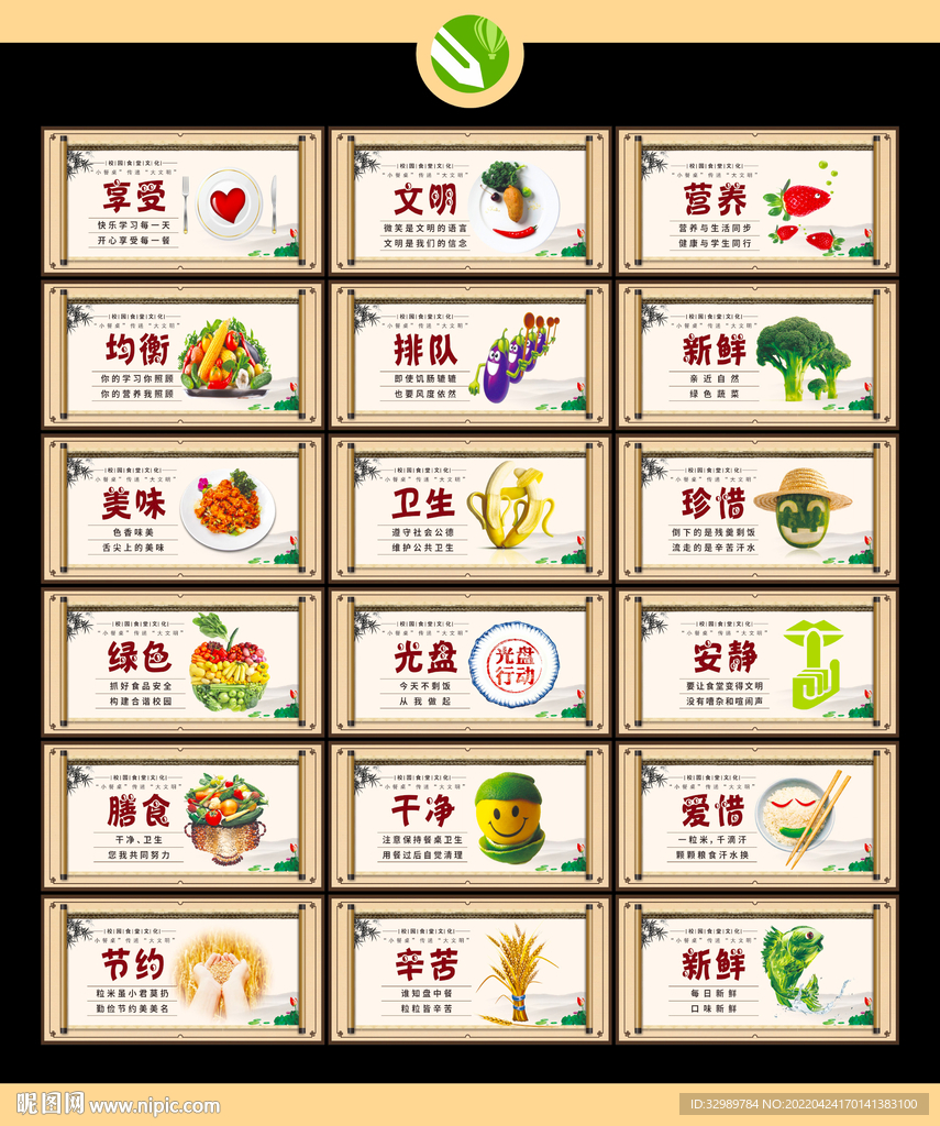 食堂文化