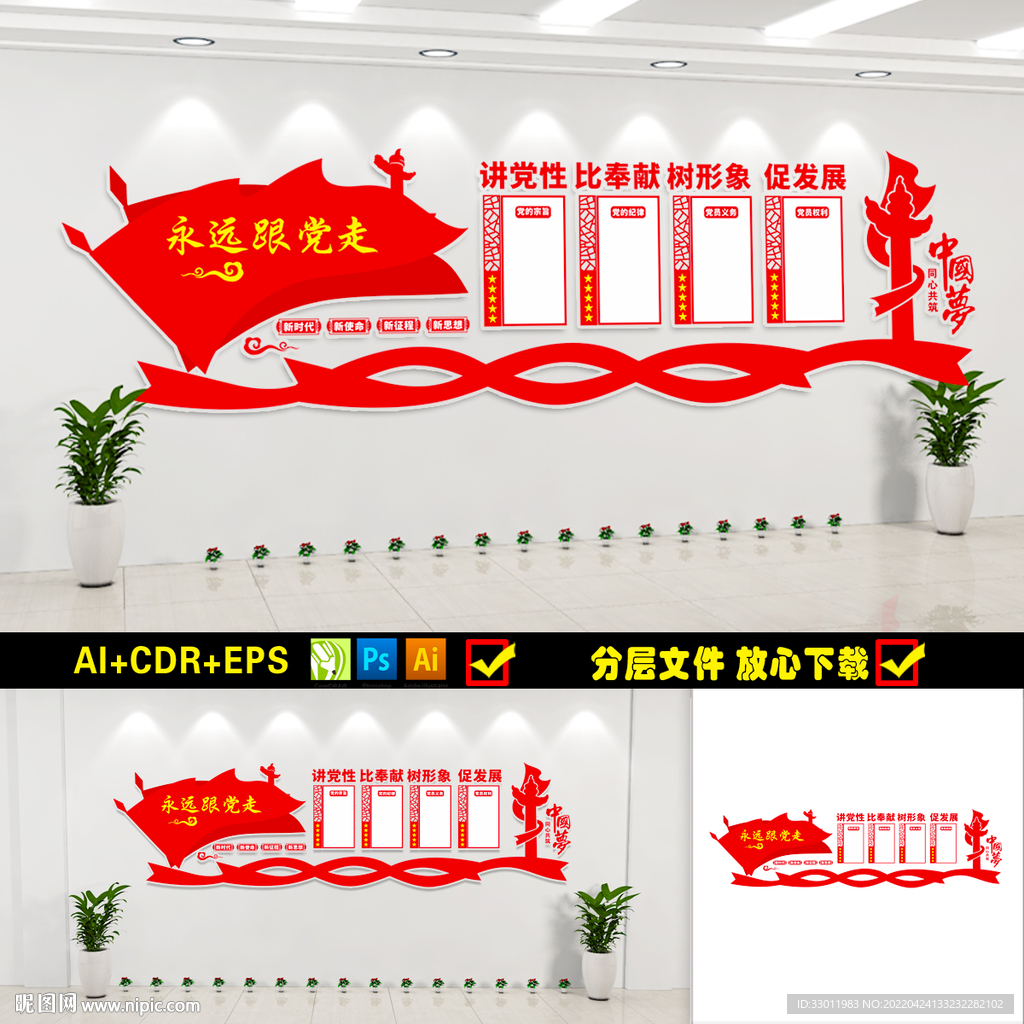 党建文化