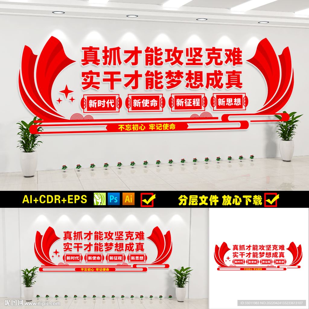 党建文化墙