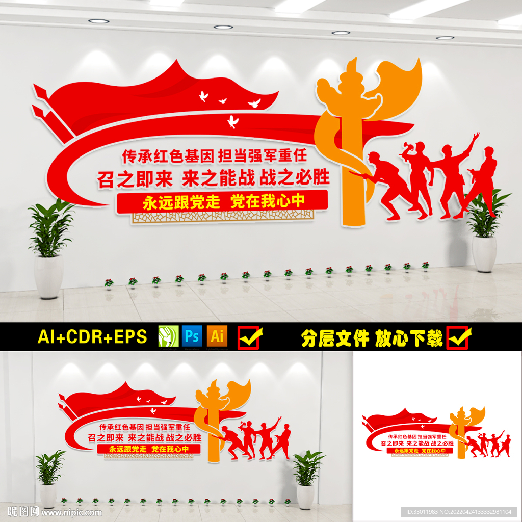 召之即来来之能战战之必胜