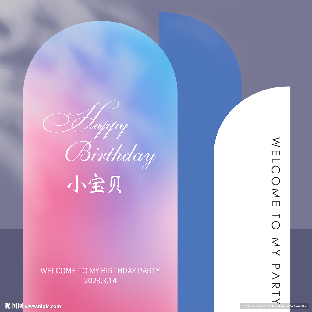 生日背景