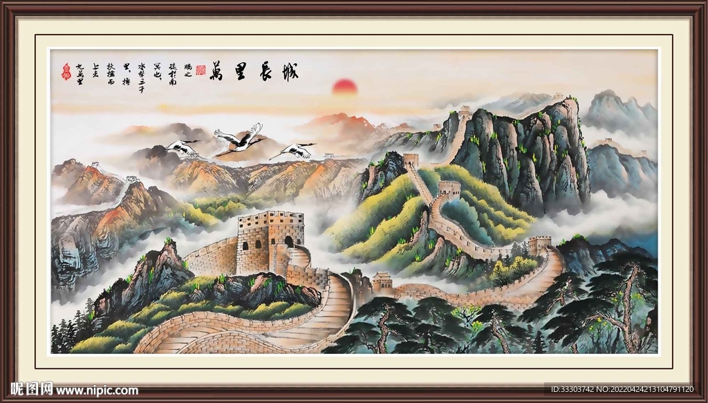 国画长城