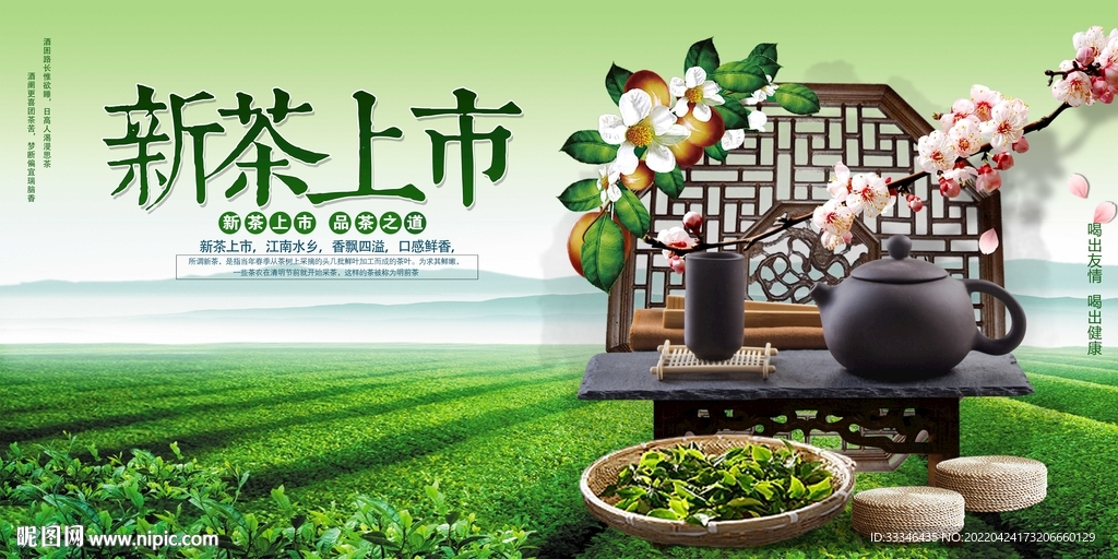 茶文化海报 
