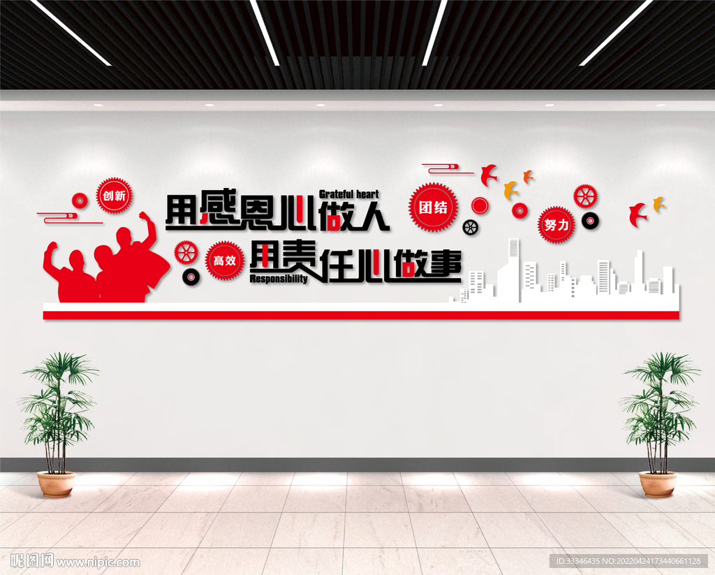 励志标语文化墙 