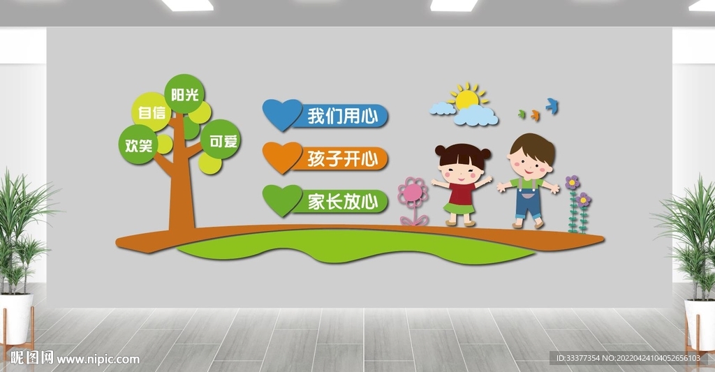幼儿园