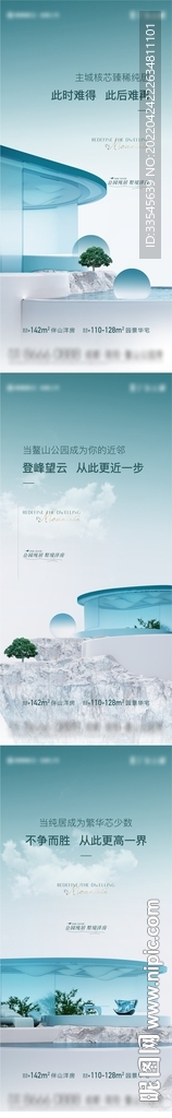 悬念价值点海报