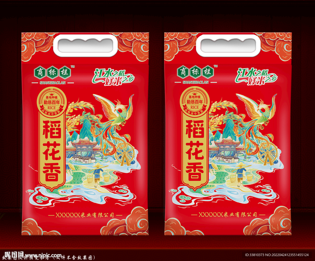 大米包装