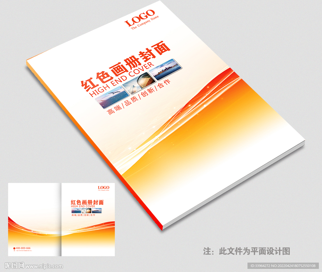 企业画册封面