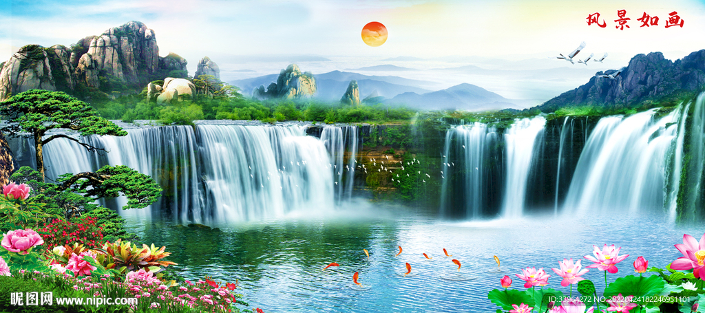 山水风景
