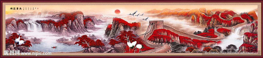 巨幅长城