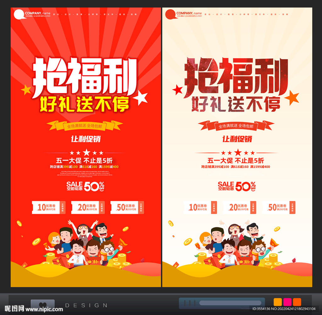 福利