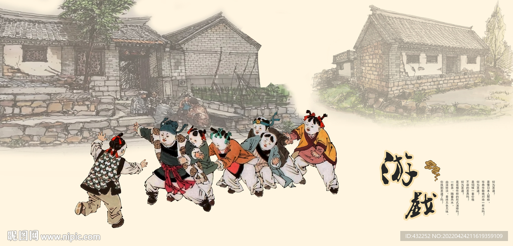 儿童游戏
