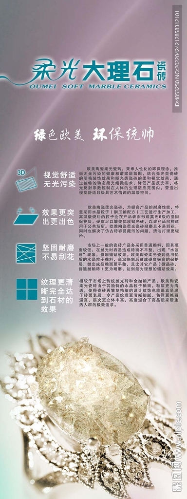 瓷砖