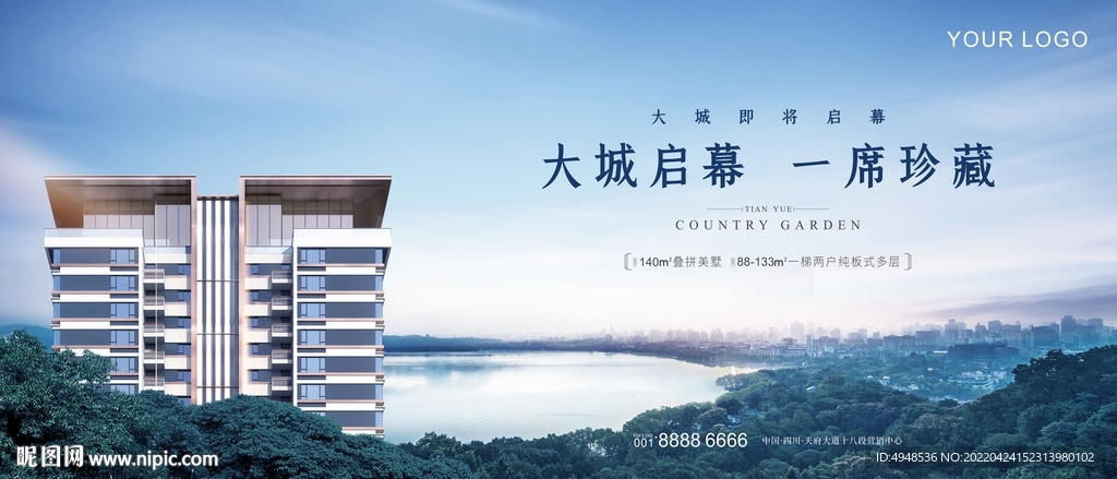 地产广告画面