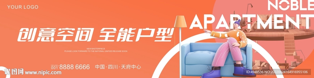 商业地产