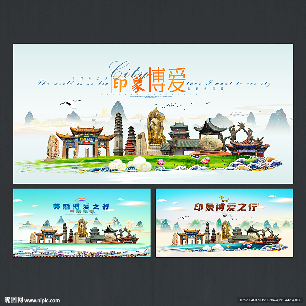 博爱