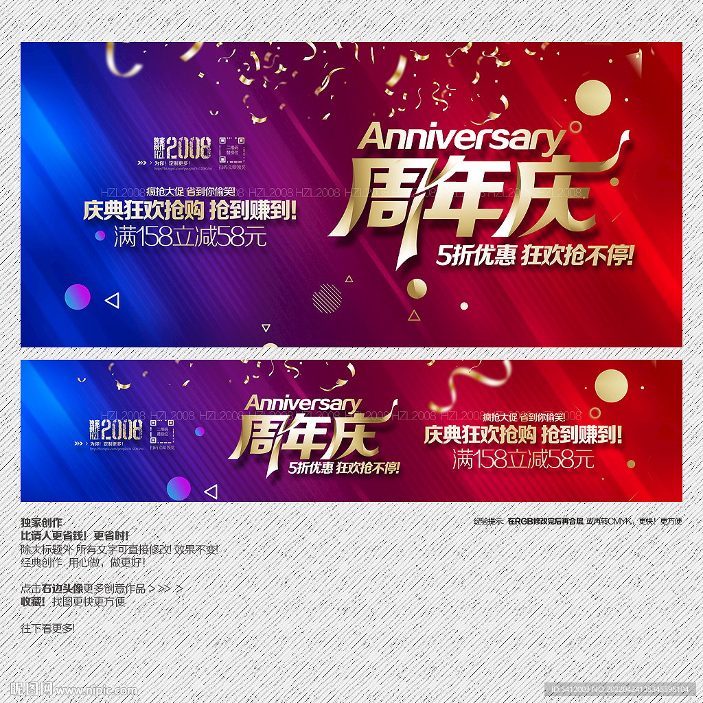周年庆