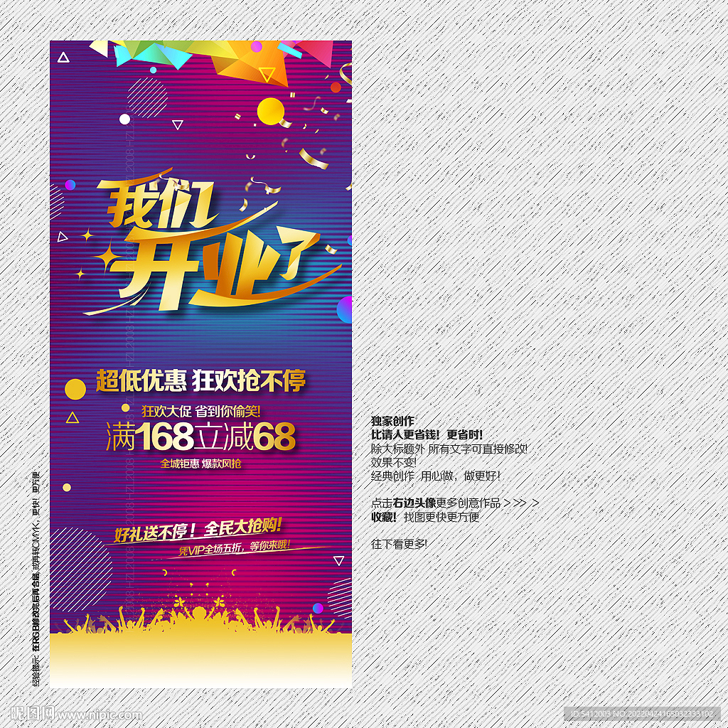 开业
