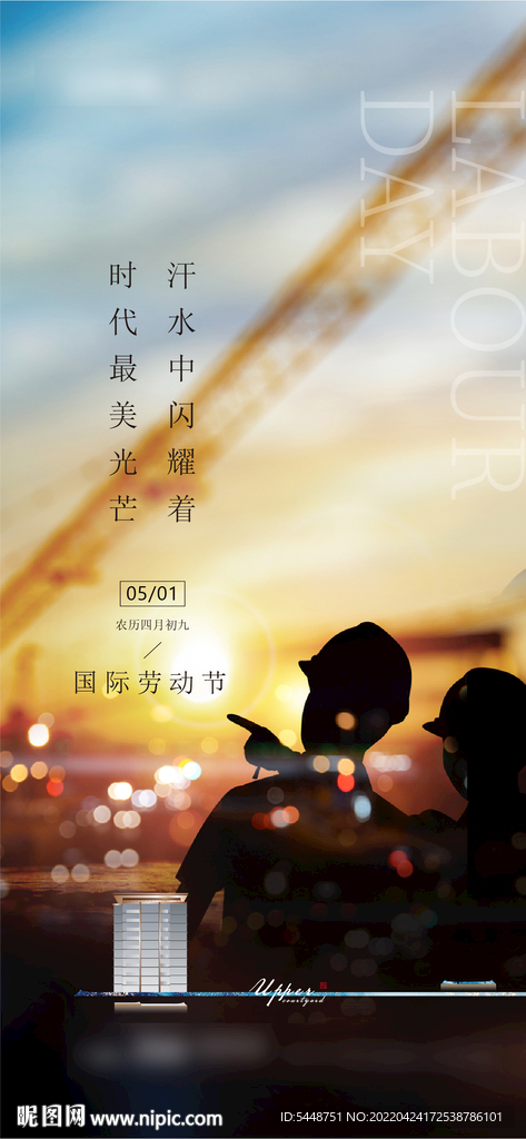 51劳动节