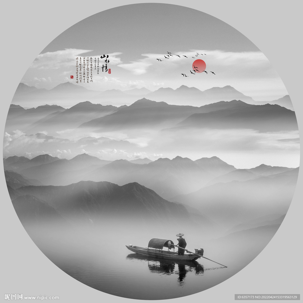 水墨山