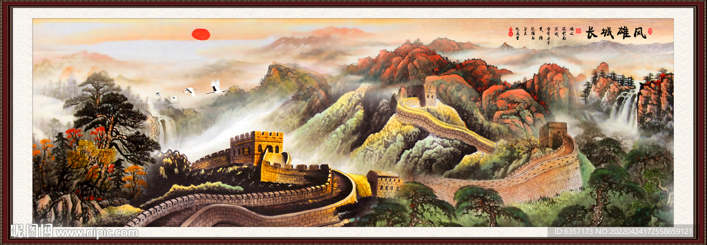 长城山水画