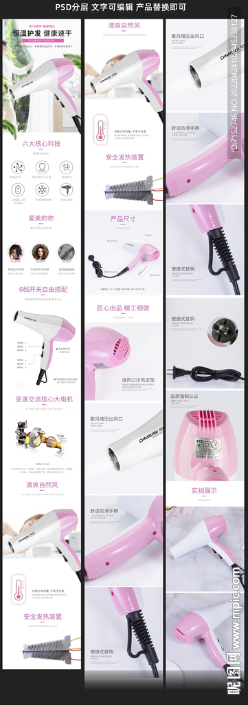 吹风机  电吹风 