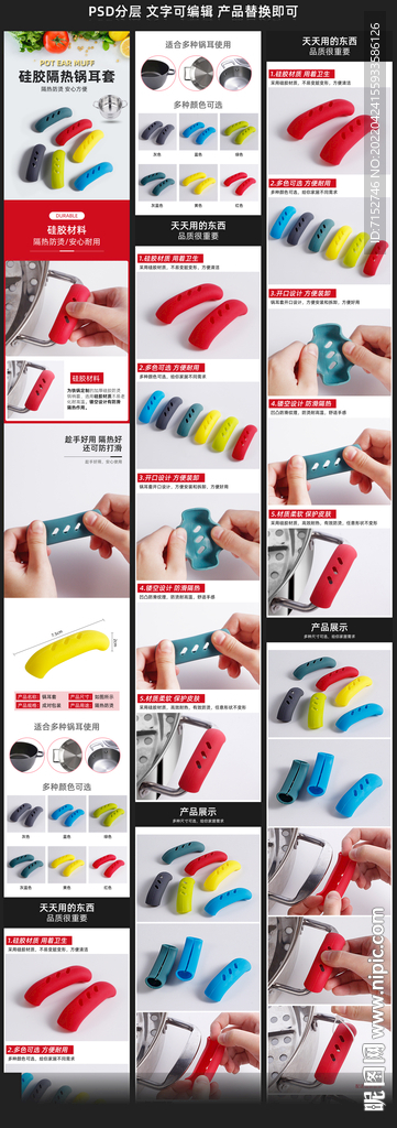 硅胶手柄