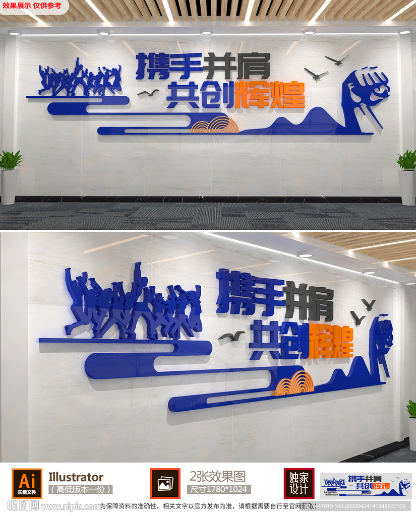 企业励志标语文化墙