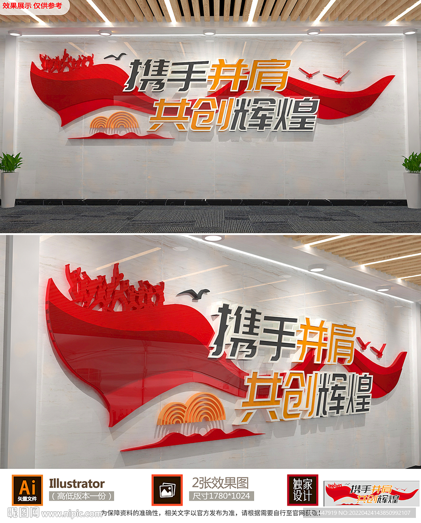 企业标语文化墙
