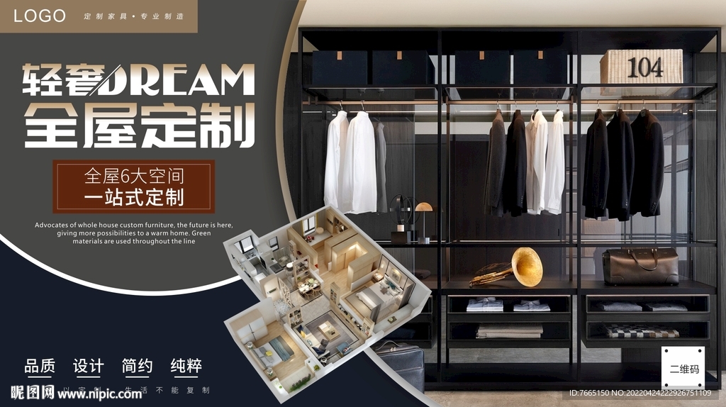 轻奢风格钢板柜定制衣帽间灯箱
