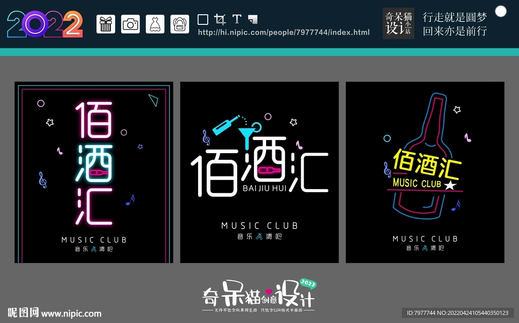 音乐清吧 招牌 店招
