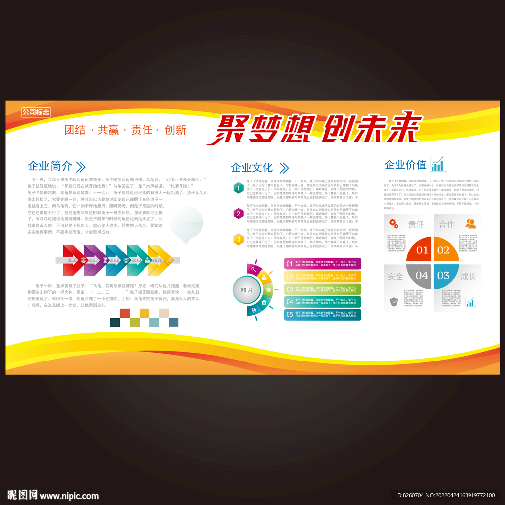企业介绍