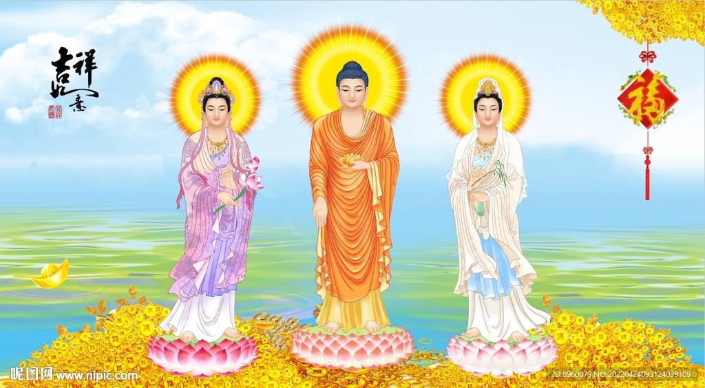 三圣图 
