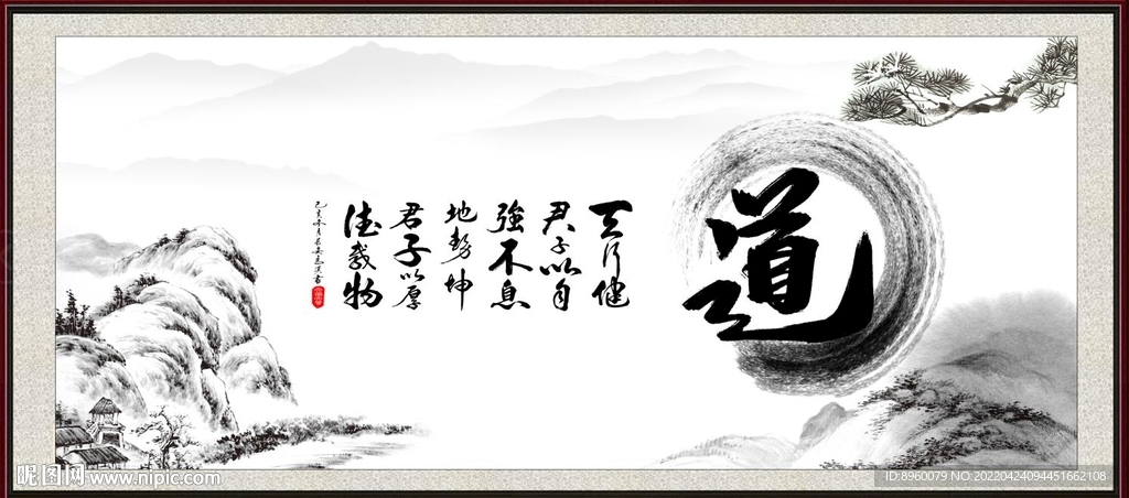 道书法