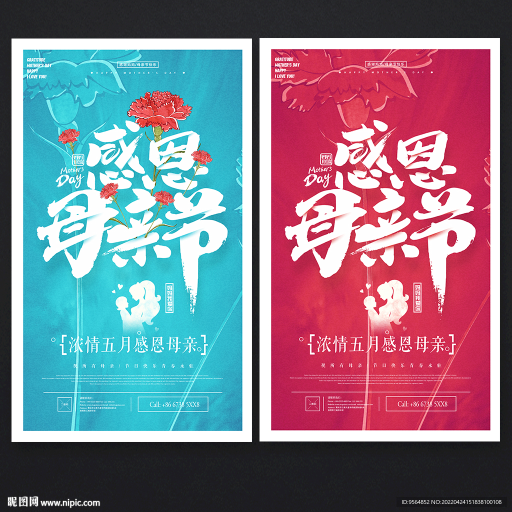 感恩母亲节