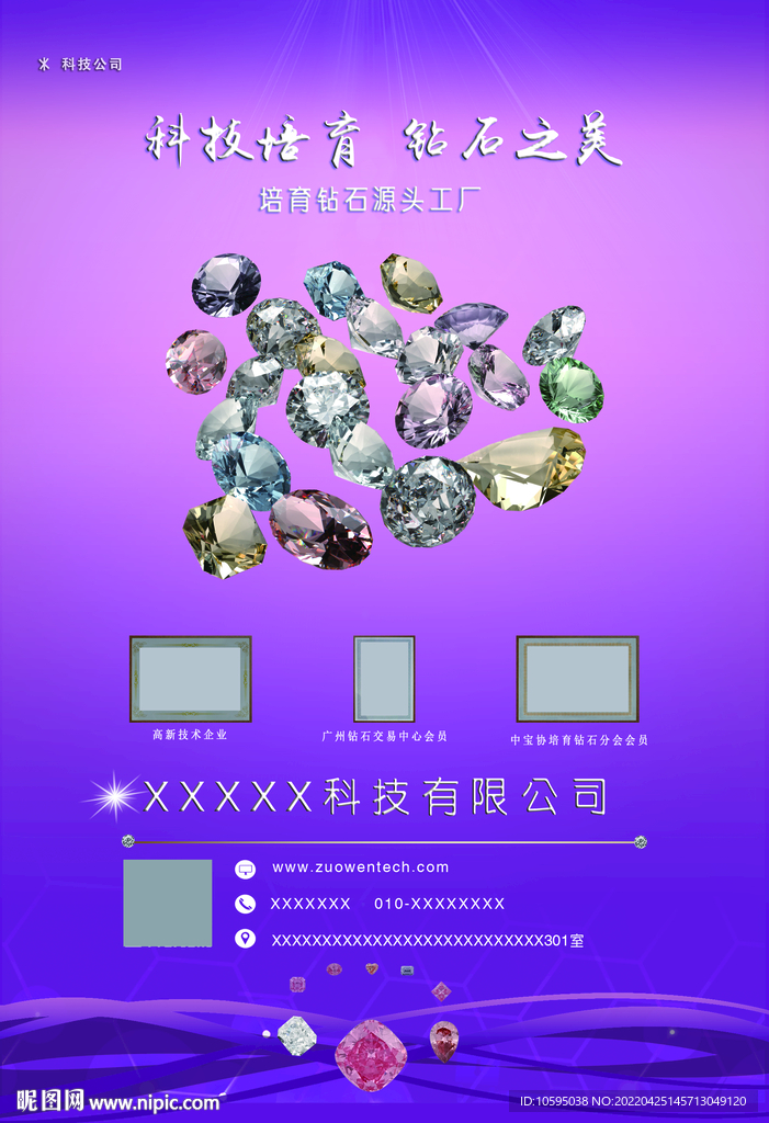 钻石 