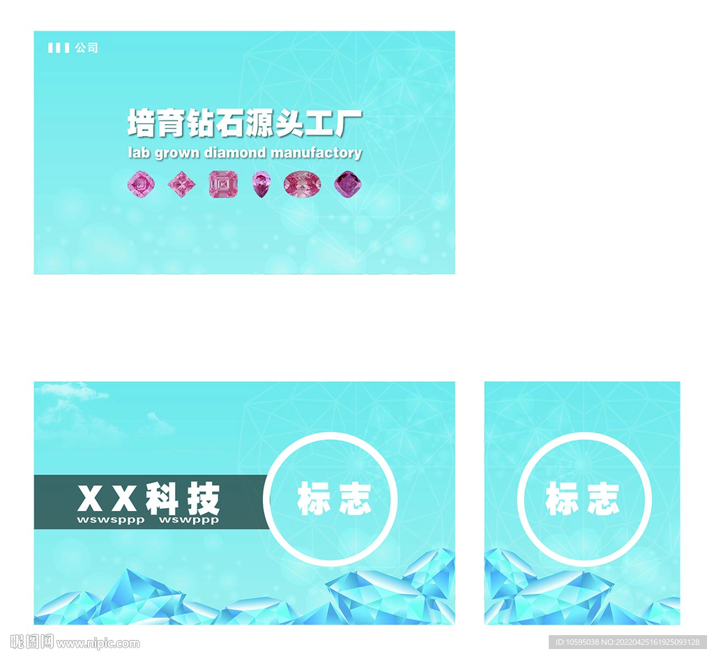 钻石