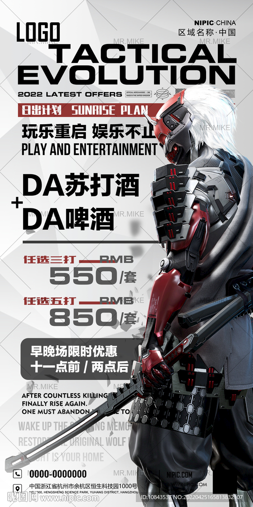 酒吧五月酒水优惠海报