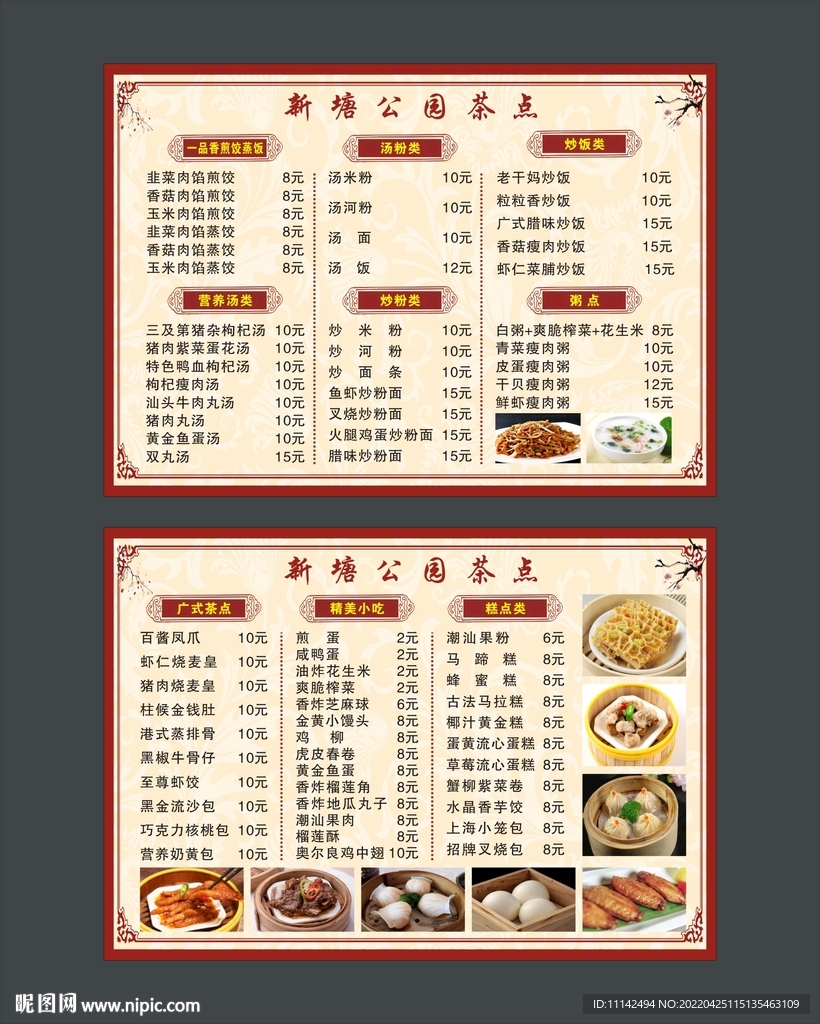 菜单