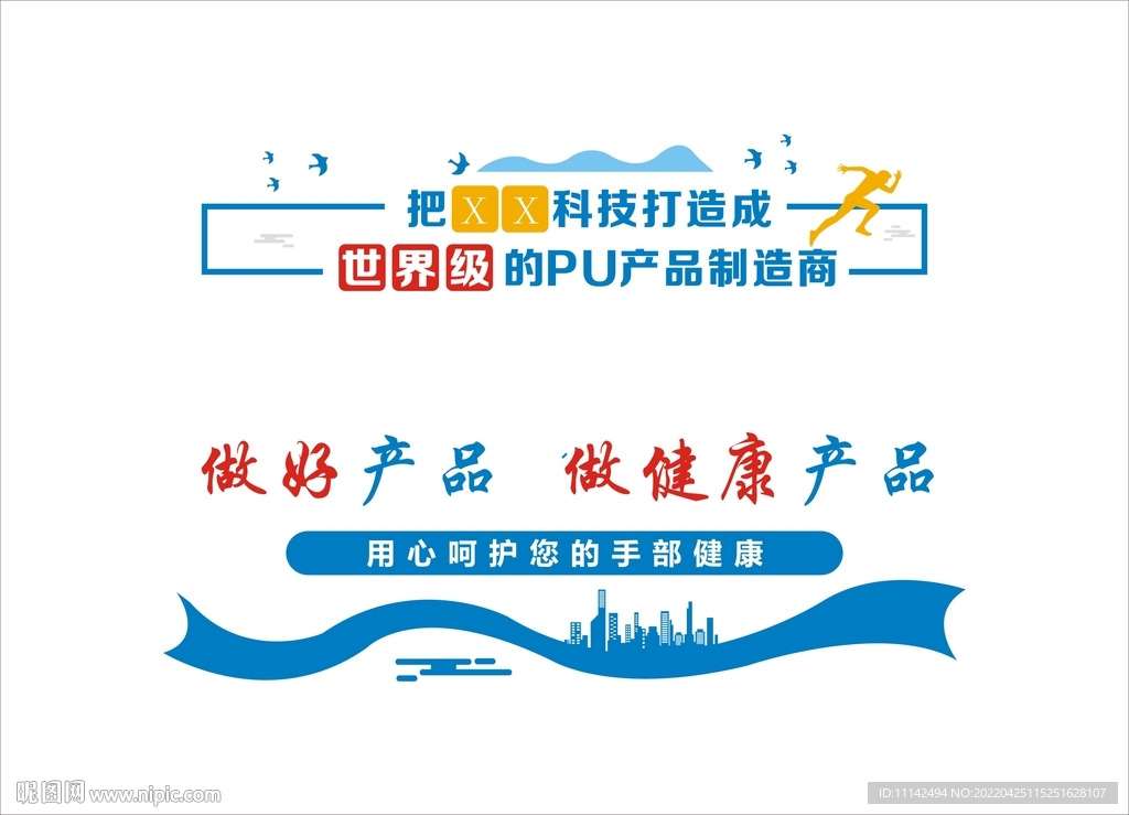 文化墙