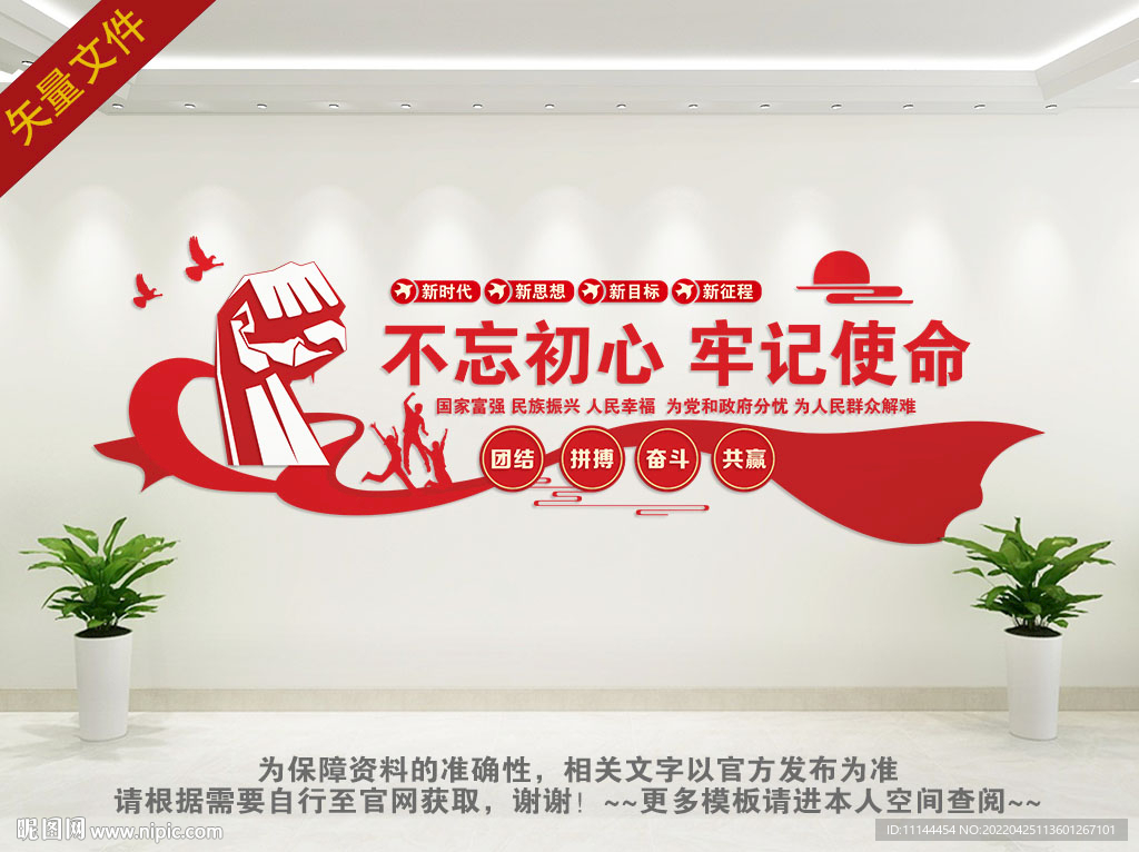 不忘初心