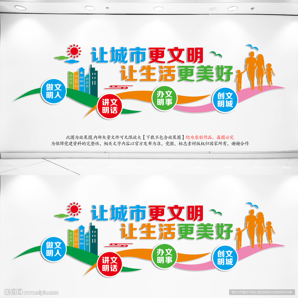 文明城市