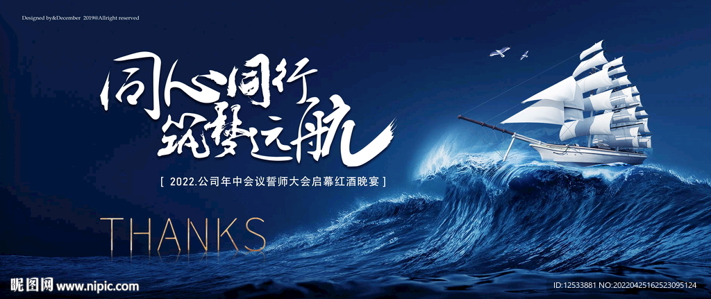 会议背景图片