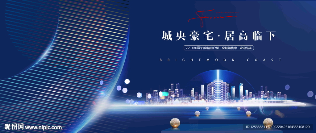 地产豪宅广告
